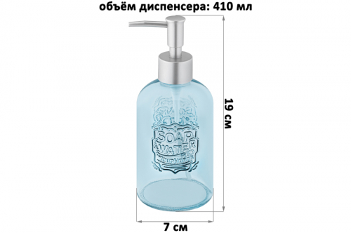 БЫЛО 273 руб! Диспенсер 410 мл 7*7*19 см 