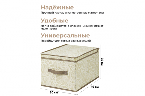 БЫЛО 664 руб! Короб складной для хранения 30*40*25 см 