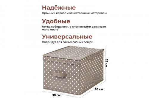 БЫЛО 753 руб! Короб складной для хранения 30*40*25 см 