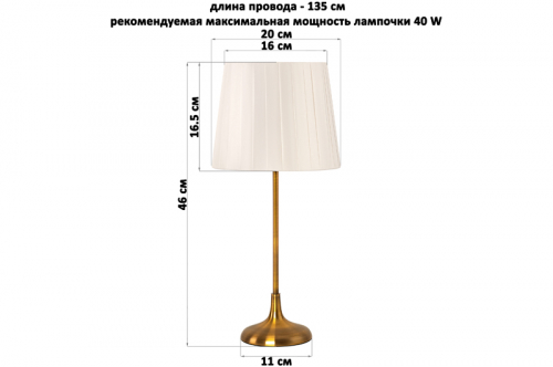 БЫЛО 2507 руб! Настольная лампа 20*20*46 см + слоновая кость круг абажур