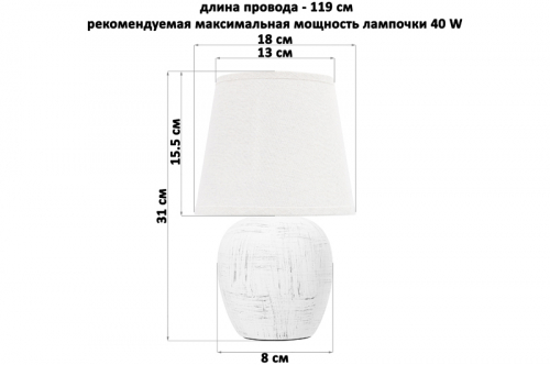 БЫЛО 1396 руб! Настольная лампа 18*18*31 см + слоновая кость круг абажур