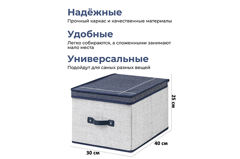 БЫЛО 825 руб! Короб складной для хранения 30*40*25 см