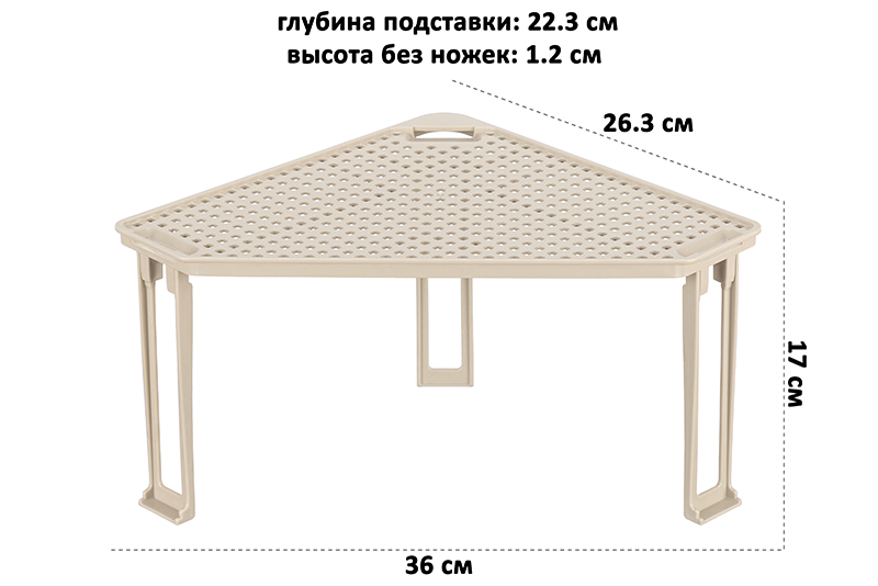 БЫЛО 202 руб! Подставка угловая 36*22,3*17 см