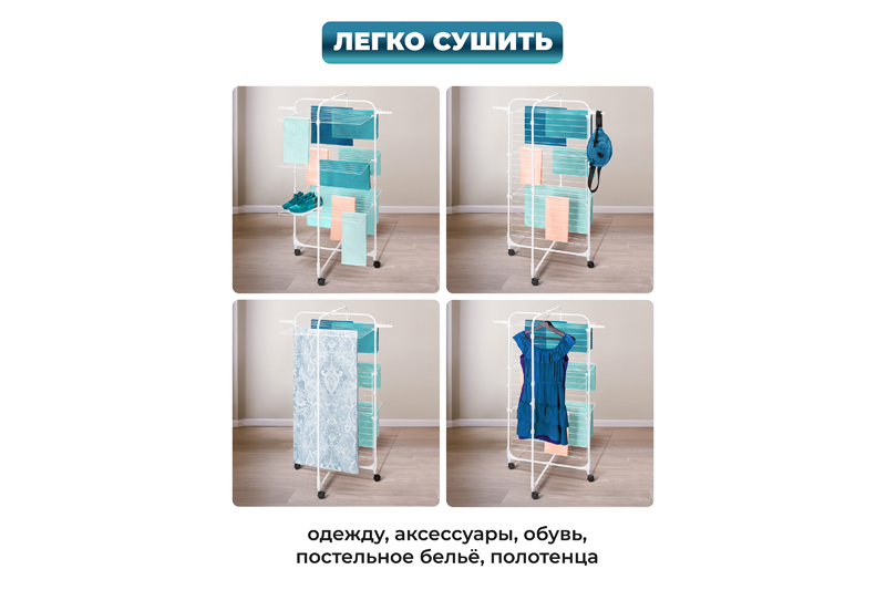 БЫЛО 3778 руб! Сушилка 3-х уровневая 69*62,5*135 см