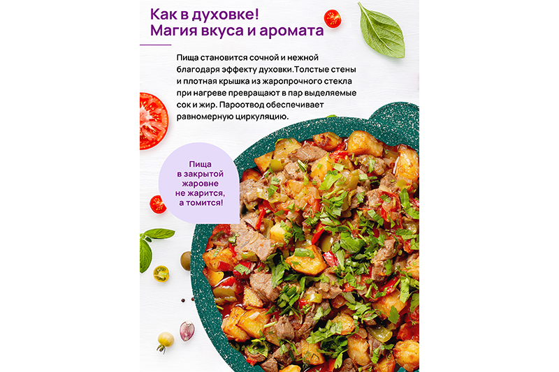 Жаровня (сотейник) 24 см 3 л ГАРМОНИЯ ВКУСА