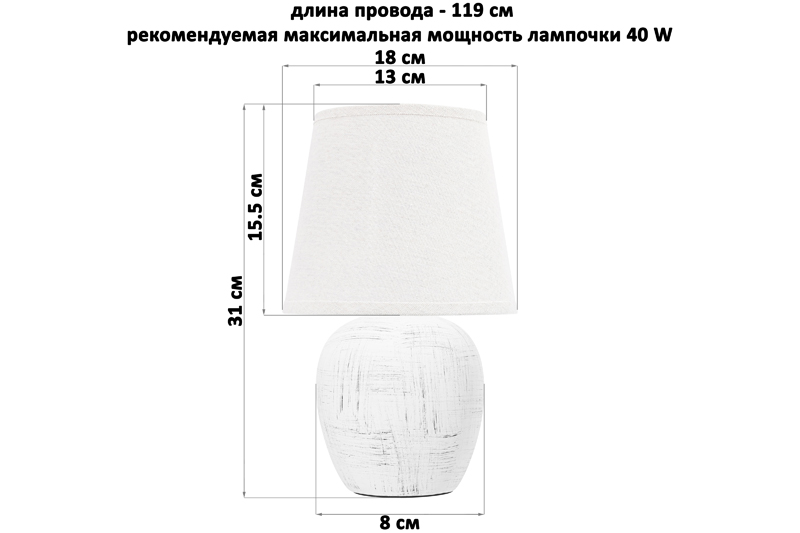 БЫЛО 1396 руб! Настольная лампа 18*18*31 см + слоновая кость круг абажур
