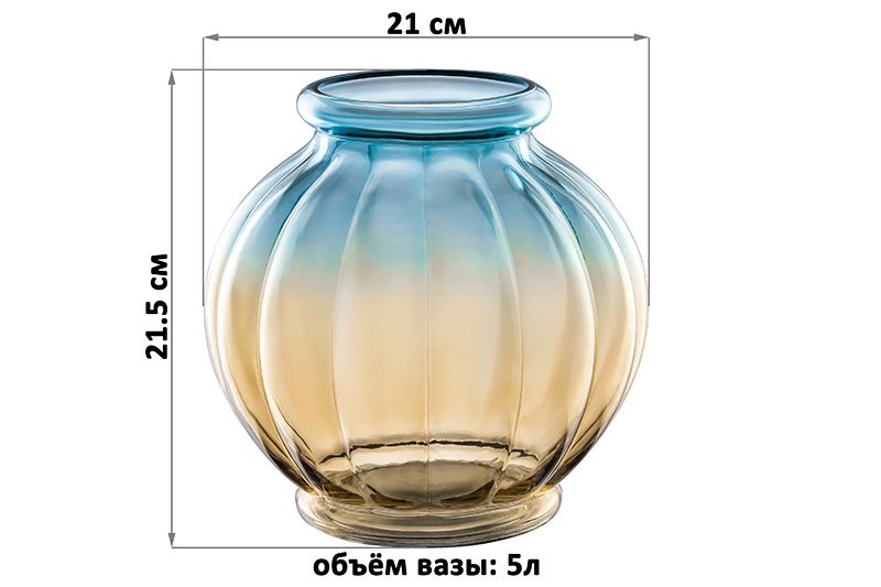 БЫЛО 2155 руб! Ваза 21*21*21,5 см бежево-голубая, стекло
