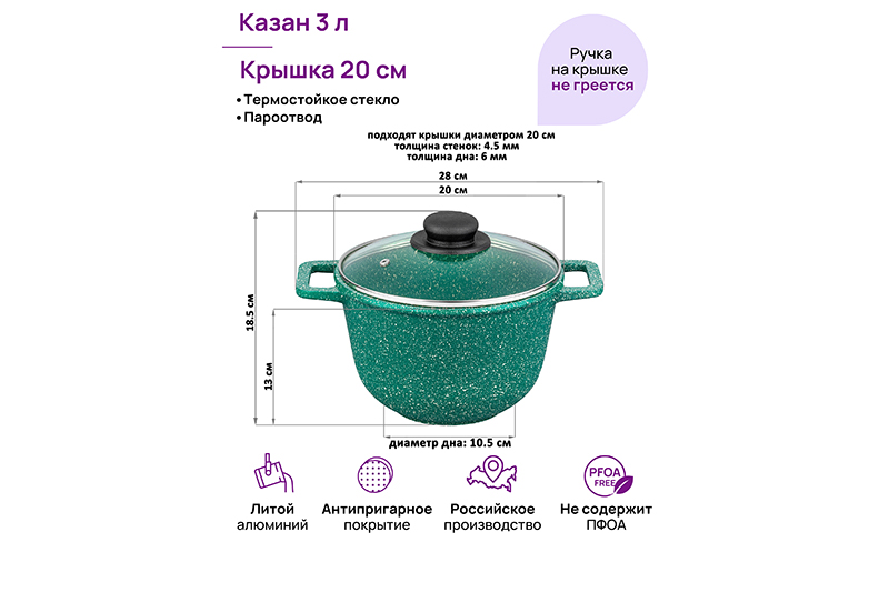 Казан 3 л ГАРМОНИЯ ВКУСА