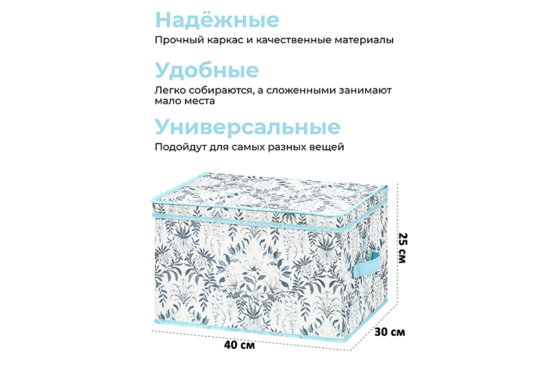 БЫЛО 663 руб! Короб складной для хранения 40*30*25 см