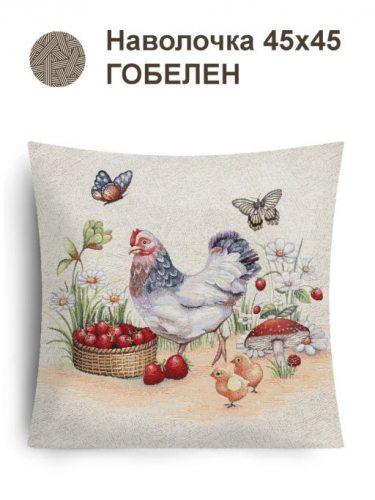 Кантри Курочка меланж Фон Наволочка 45х45 см 2417108