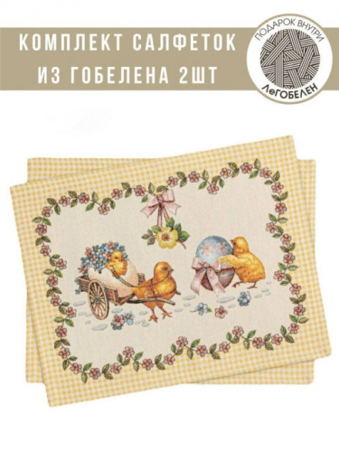 Мои любимые незабудки Комплект салфеток 2шт 35х45 см 05051