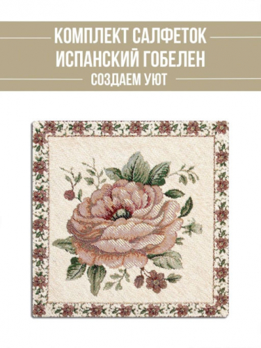 ЗС Белая Комплект салфеток 6шт 21х21см 07974