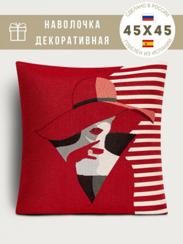 Шляпки Софи Наволочка 45х45 см 08774 NEW