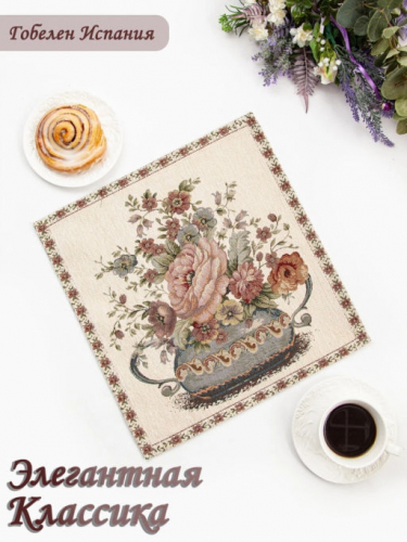 ЗС Белая Салфетка Центр 45х45 см 4543