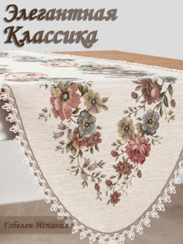 ЗС Белая Гирлянда 118х50 см 04602 лен кружево