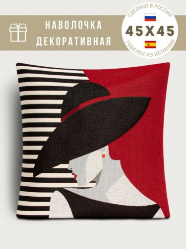 Шляпки Мерилин Наволочка 45х45 см 08775 NEW
