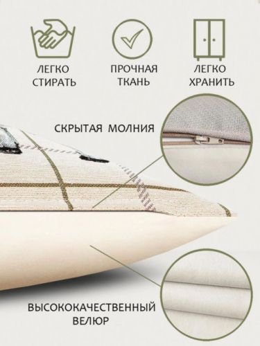 РАСПРОДАЖА Долли клетка Наволочка 45х45 см 239577