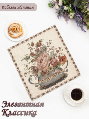 ЗС Белая Салфетка Центр 45х45 см 4543
