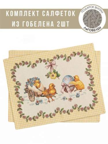 Мои любимые незабудки Комплект салфеток 2шт 35х45 см 05051