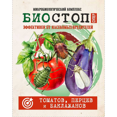 БИОСТОП СУПЕР от вред. томат.перц.бакл. 25 гр х40