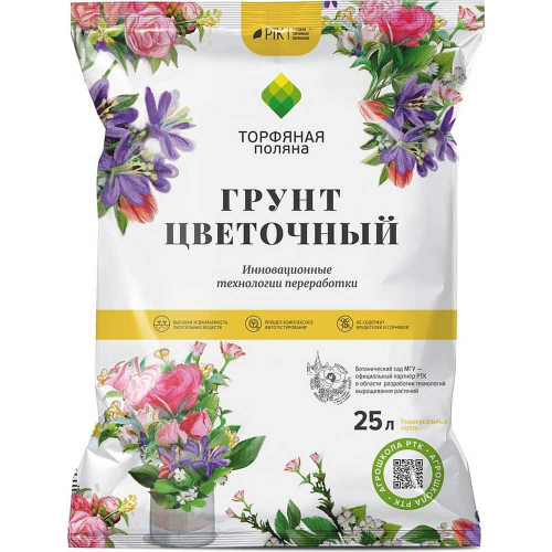 Грунт Цветочный 25л. 