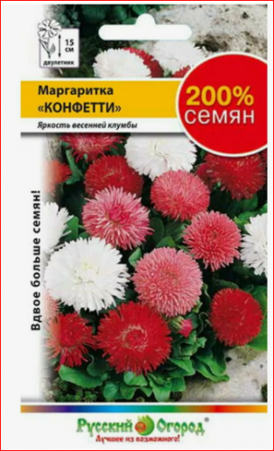 Маргаритка Конфетти 0,1 гр