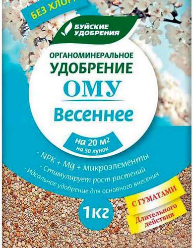 Удобрение-ОМУ Весеннее 1кг