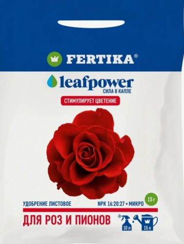 Фертика Leaf POWER 15гр для роз и пионов