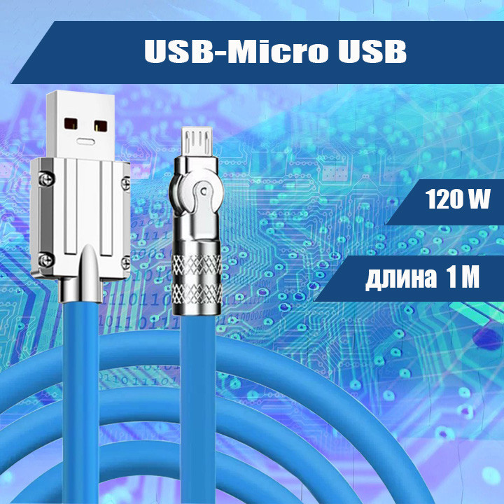 4545M 045 Кабель зарядки USB-Micro USB, прорезиненный, 1м