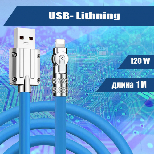 4543M 043 Кабель зарядки USB-Lightning, прорезиненный, 1м