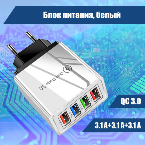 4516M 016 Блок питания, 4 входа, белый