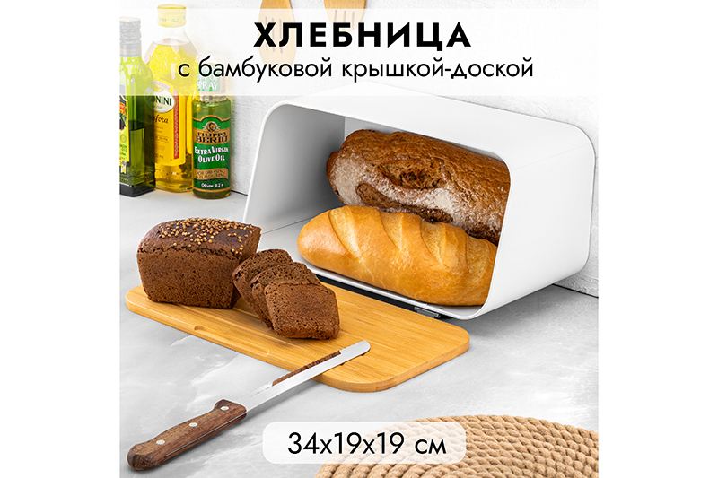 БЫЛО 2671 руб! Хлебница 34*19*19 см