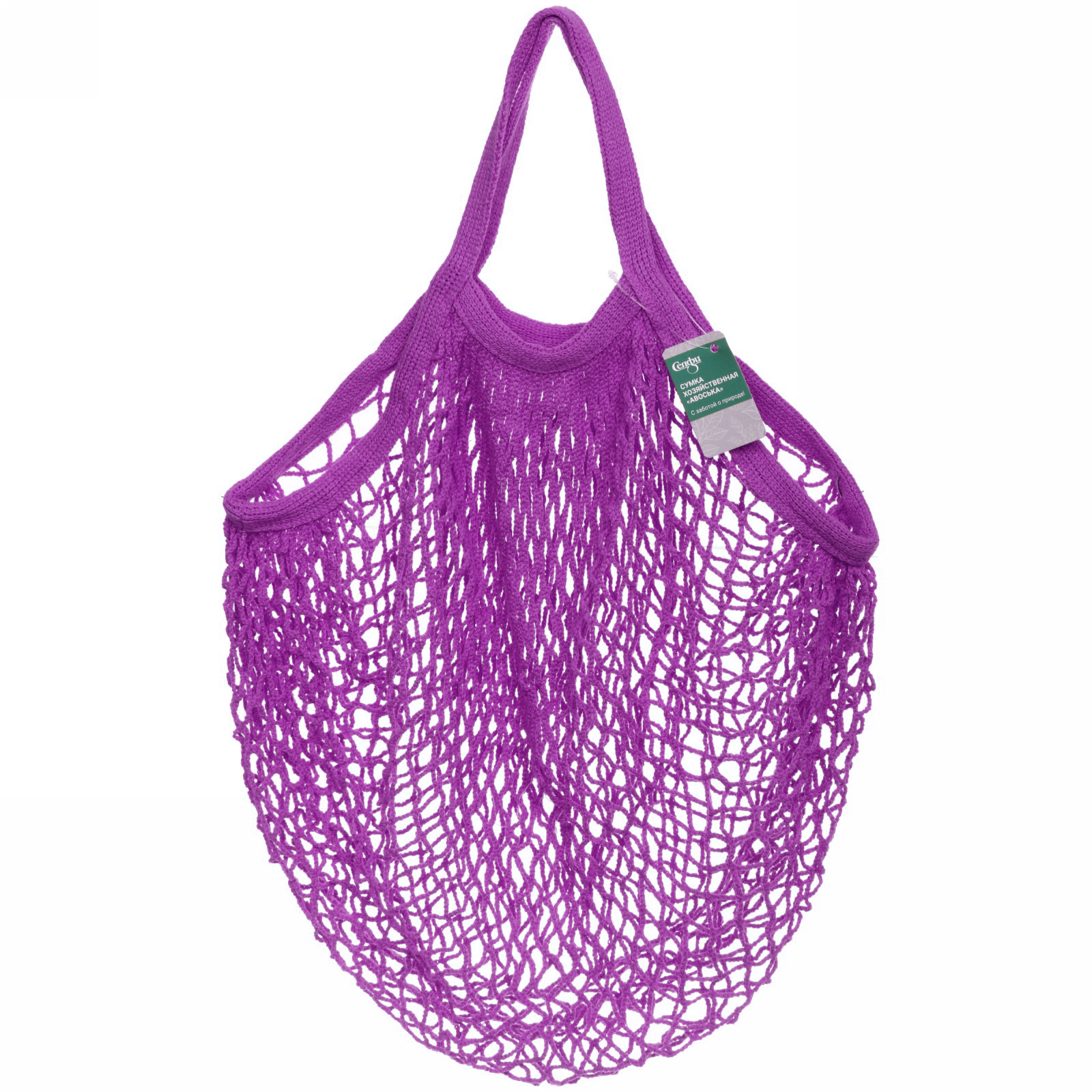 Сумка - шоппер авоська