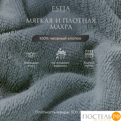 ESTIA МАРТОС мятн К-т полотенец 50х80-4, 100% хлопок, 500 г/м2