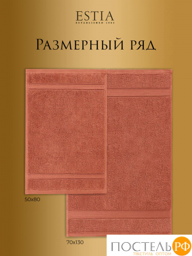 Estia МАРТОС коралл Полотенце 70х130, 100% хлопок, 450 г/м2