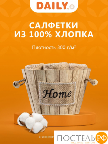 Daily by T ТИМБЕР беж. К-т полотенец 30х30-5, 5 пр., 100% хлопок