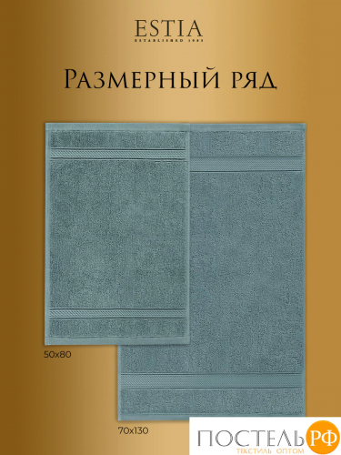 Estia МАРТОС мятн Полотенце 70х130, 100% хлопок, 450 г/м2