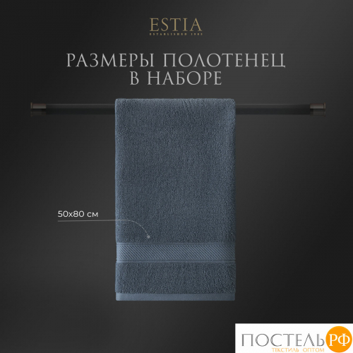ESTIA МАРТОС гол К-т полотенец 50х80-4, 100% хлопок, 500 г/м2