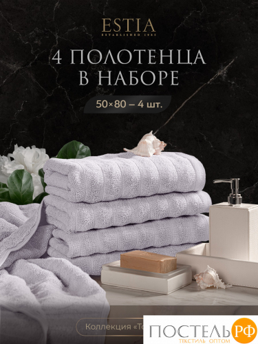 ESTIA ТОРЛЕЙ св-сер К-т полотенец 50х80-4, 100% хлопок, 500 г/м2