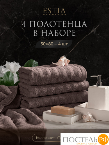 ESTIA ТОРЛЕЙ беж-сер К-т полотенец 50х80-4, 100% хлопок, 500 г/м2