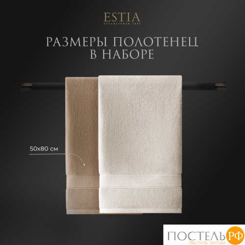 ESTIA МАРТОС экрю/беж К-т полотенец 50х80-2/50х80-2, 100% хлопок, 500 г/м2