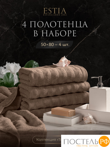 ESTIA ТОРЛЕЙ беж К-т полотенец 50х80-4, 100% хлопок, 500 г/м2
