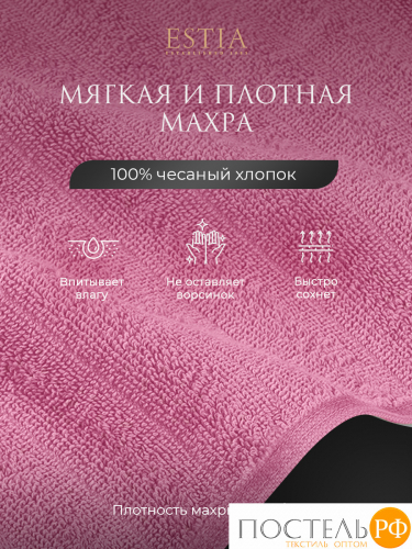 ESTIA ТОРЛЕЙ роз К-т полотенец 50х80-4, 100% хлопок, 500 г/м2