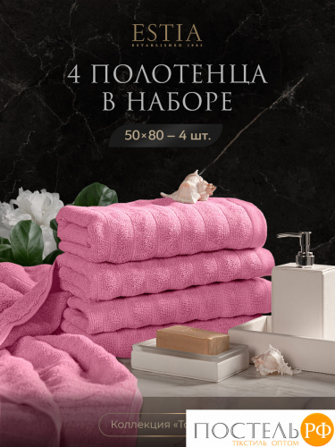ESTIA ТОРЛЕЙ роз К-т полотенец 50х80-4, 100% хлопок, 500 г/м2