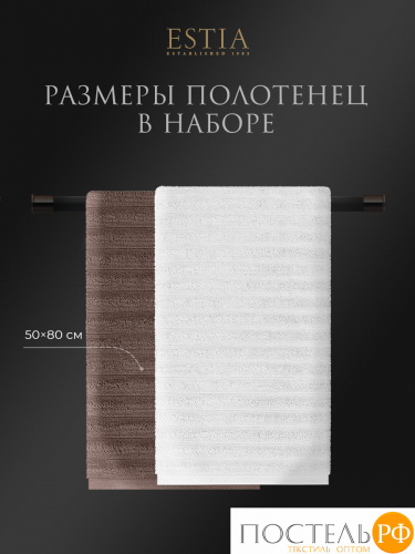ESTIA ТОРЛЕЙ бел/беж-сер К-т полотенец 50х80-2/50х80-2, 100% хлопок, 500 г/м2