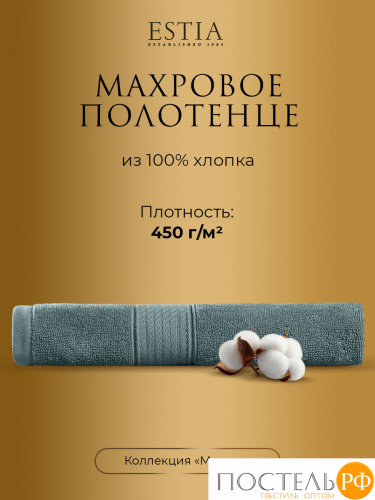 Estia МАРТОС мятн Полотенце 70х130, 100% хлопок, 450 г/м2