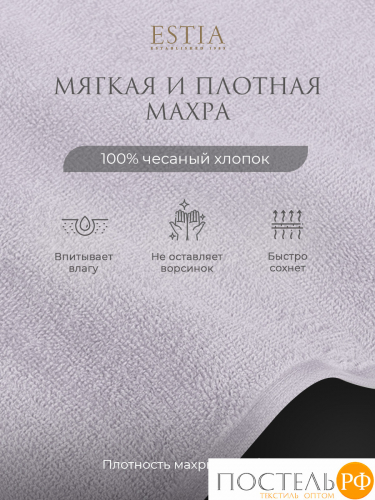 ESTIA ТОРЛЕЙ св-сер К-т полотенец 50х80-4, 100% хлопок, 500 г/м2