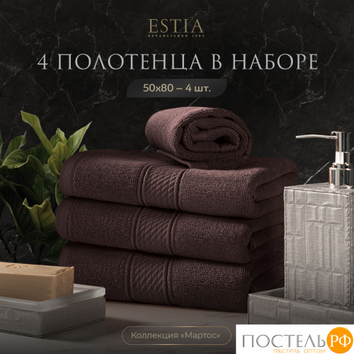ESTIA МАРТОС кор К-т полотенец 50х80-4, 100% хлопок, 500 г/м2