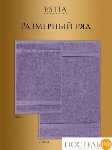 Estia МАРТОС сирен Полотенце 70х130, 100% хлопок, 450 г/м2