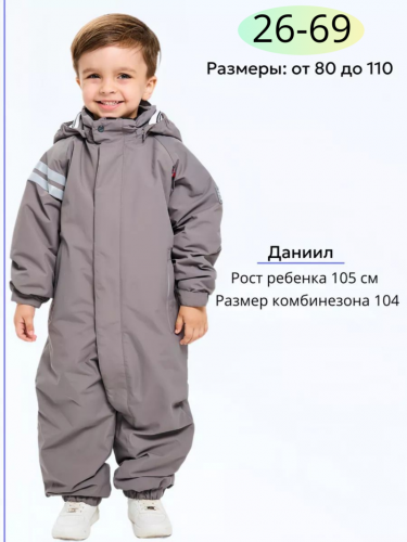 Комбинезон 88273-12 серый